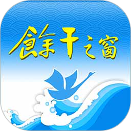 余干之窗2025官方新版图标