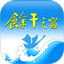 余干之窗2026官方新版图标