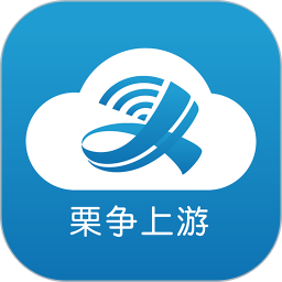 应用icon-栗争上游2024官方新版