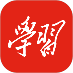 应用icon-学习强国2024官方新版