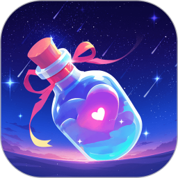 漂流瓶恋爱2026官方新版图标