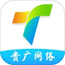 贵服通2025官方新版图标