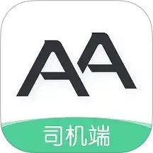 AA司机端2026官方新版图标