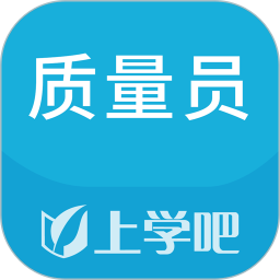质量员2026官方新版图标