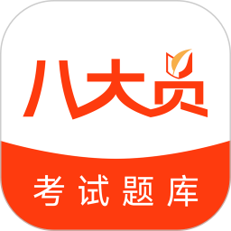 上学吧八大员考试题库2026官方新版图标