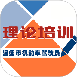 机动车驾驶人学习教育2026官方新版图标