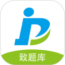致题库安卓版