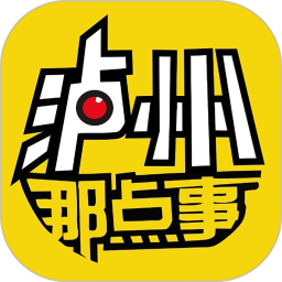 应用icon-泸州那点事2024官方新版