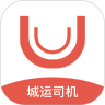 UU 泰行城运司机鸿蒙版