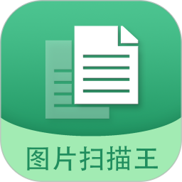 图片文字扫描王 5.9.9