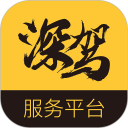 深驾服务平台安卓版