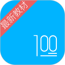 语文100分安卓版