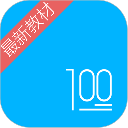 应用icon-语文100分2024官方新版
