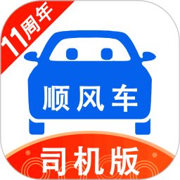 顺风车司机版2025官方新版图标