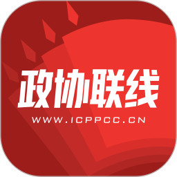 应用icon-政协联线2024官方新版