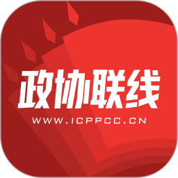 政协联线2026官方新版图标