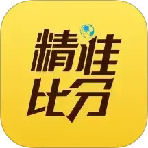 精准比分2025官方新版图标