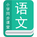 小学语文同步辅导安卓版