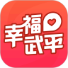 幸福武平鸿蒙版