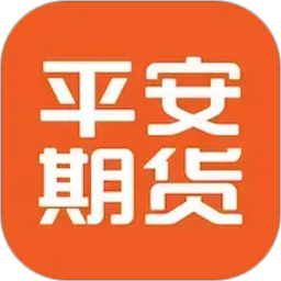 平安期货2026官方新版图标