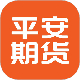 平安期货2026官方新版图标