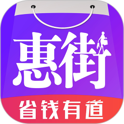 应用icon-惠街2024官方新版