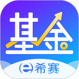 希赛基金从业资格考试2025官方新版图标