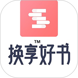 换享以物换物2026官方新版图标