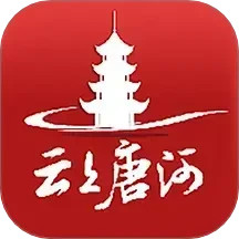 云上唐河2025官方新版图标