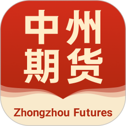 中州期货2026官方新版图标