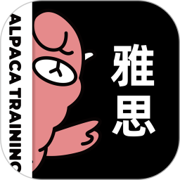 羊驼雅思2026官方新版图标