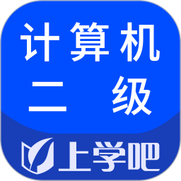 计算机二级考试2025官方新版图标