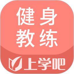 应用icon-健身教练题库2024官方新版