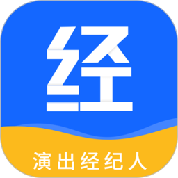 演出经纪人2025官方新版图标