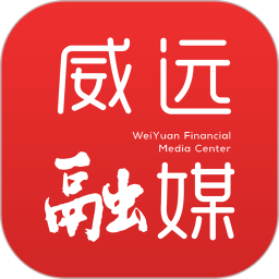 威远融媒2026官方新版图标