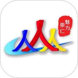 魅力崇仁2026官方新版图标