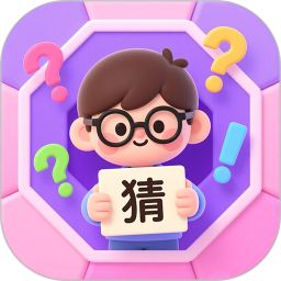 益智猜谜2026官方新版图标