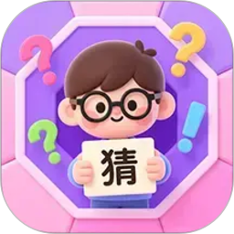 益智猜谜2026官方新版图标