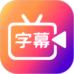 滚动字幕动画2025官方新版图标