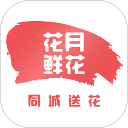 应用icon-花月鲜花2024官方新版