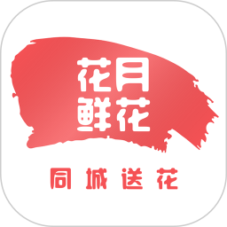 花月鲜花2026官方新版图标