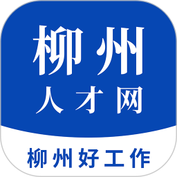 柳州人才网