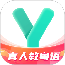 应用icon-粤语学习2024官方新版
