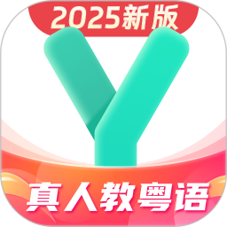 粤语学习2024官方新版图标