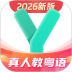 粤语学习安卓版