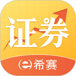 希赛证券从业资格考试2026官方新版图标