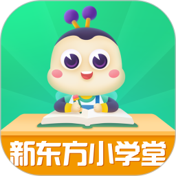 应用icon-新东方小学堂2024官方新版