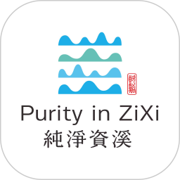 纯净资溪2025官方新版图标