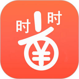 时时省2025官方新版图标