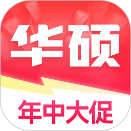 华硕商城2025官方新版图标